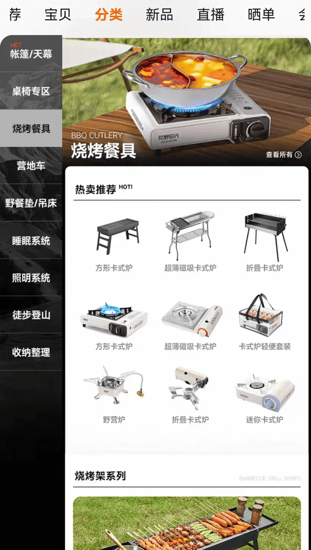 国庆期间年轻人旅行掀起“帐篷过夜”热潮冰