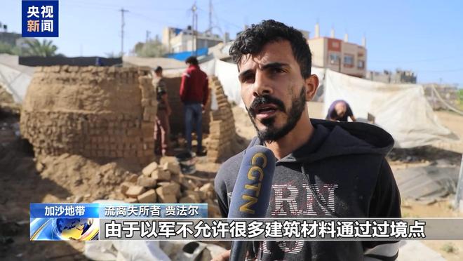 加沙家庭搭建简易避难所御寒冰球突破爆百万大奖丨寒冬来临(图2)