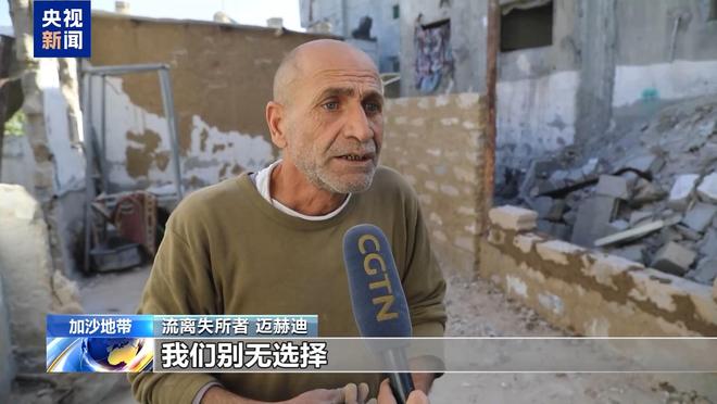 加沙家庭搭建简易避难所御寒冰球突破爆百万大奖丨寒冬来临