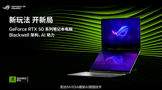 品多形态有点东西真好用还是噱头自己看冰球突破游戏双屏本到底如何？ROG新(图6)