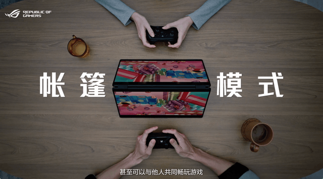 品多形态有点东西真好用还是噱头自己看冰球突破游戏双屏本到底如何？ROG新(图4)