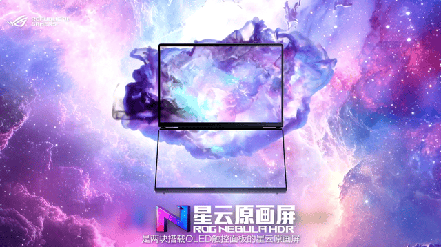 品多形态有点东西真好用还是噱头自己看冰球突破游戏双屏本到底如何？ROG新(图5)