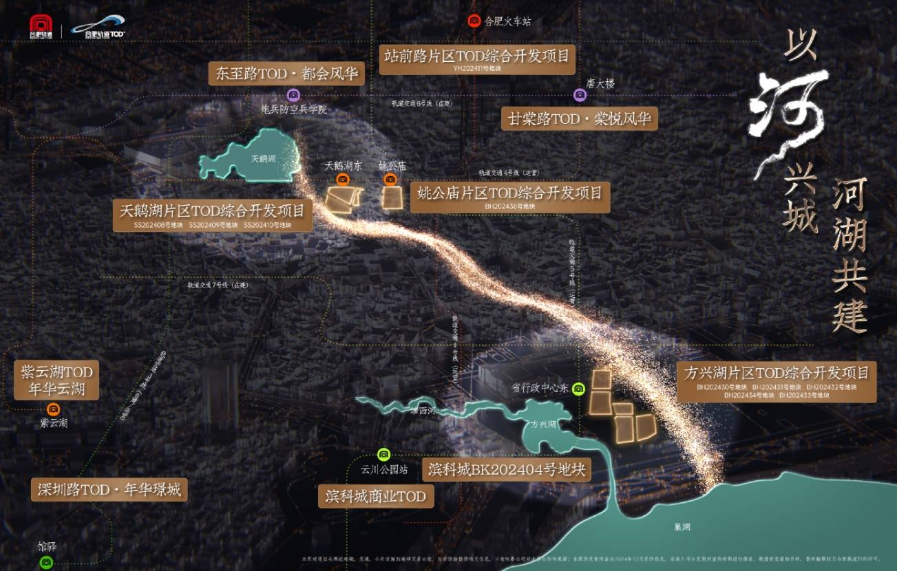 庐月汀雲楼盘-【城轨庐月汀雲】价值点-深入分析冰球突破豪华版【2026合肥最火热楼盘】城轨(图4)
